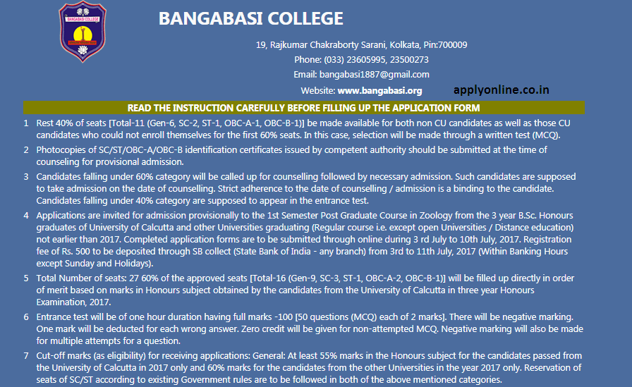 Bangabasi College Kolkata Admission 2018