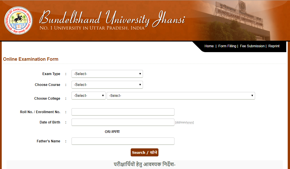 BU Jhansi Online Exam Form 2019 Last Date - UG PG Examination Form 2018-19