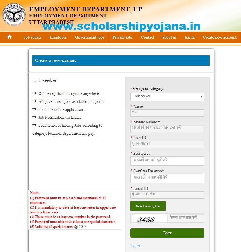 Berojgari Bhatta UP Online Registration Form