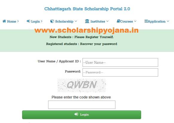 Chhattisgarh Scholarship Portal Login