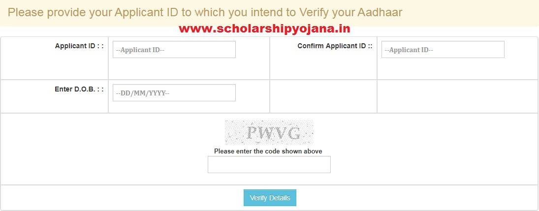 MP Scholarship EKYC