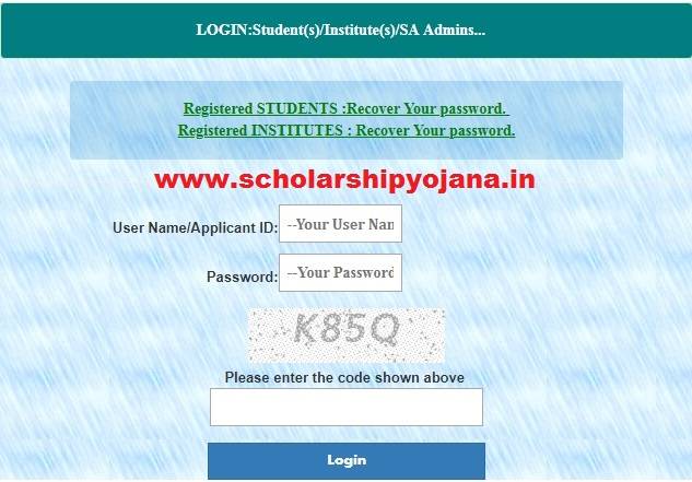 MP Scholarship Portal Login
