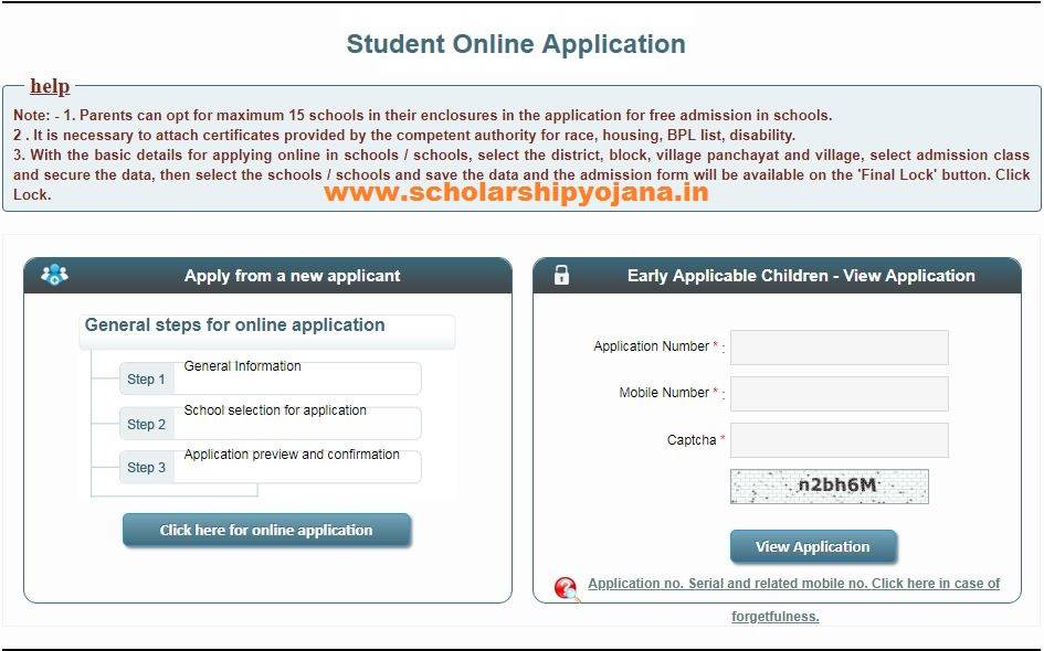 RTE Rajasthan Admission Online Application