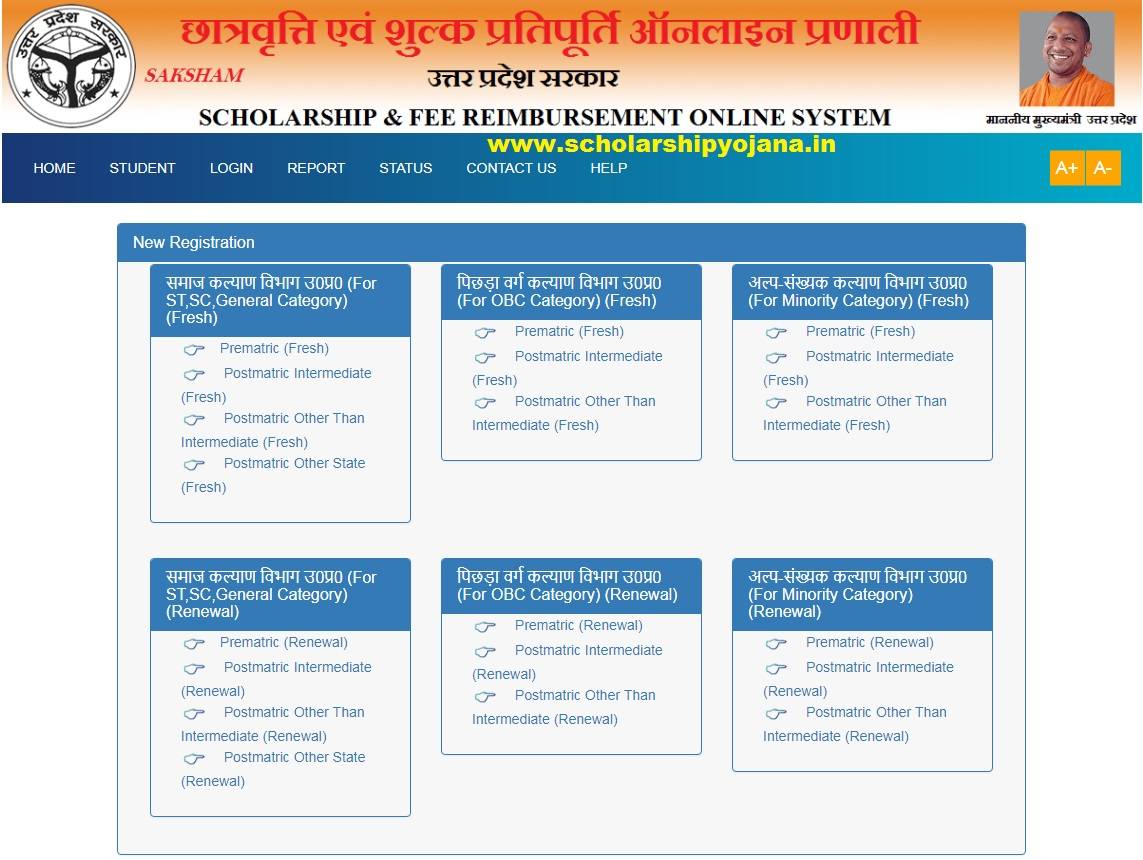 UP Scholarship New Registration