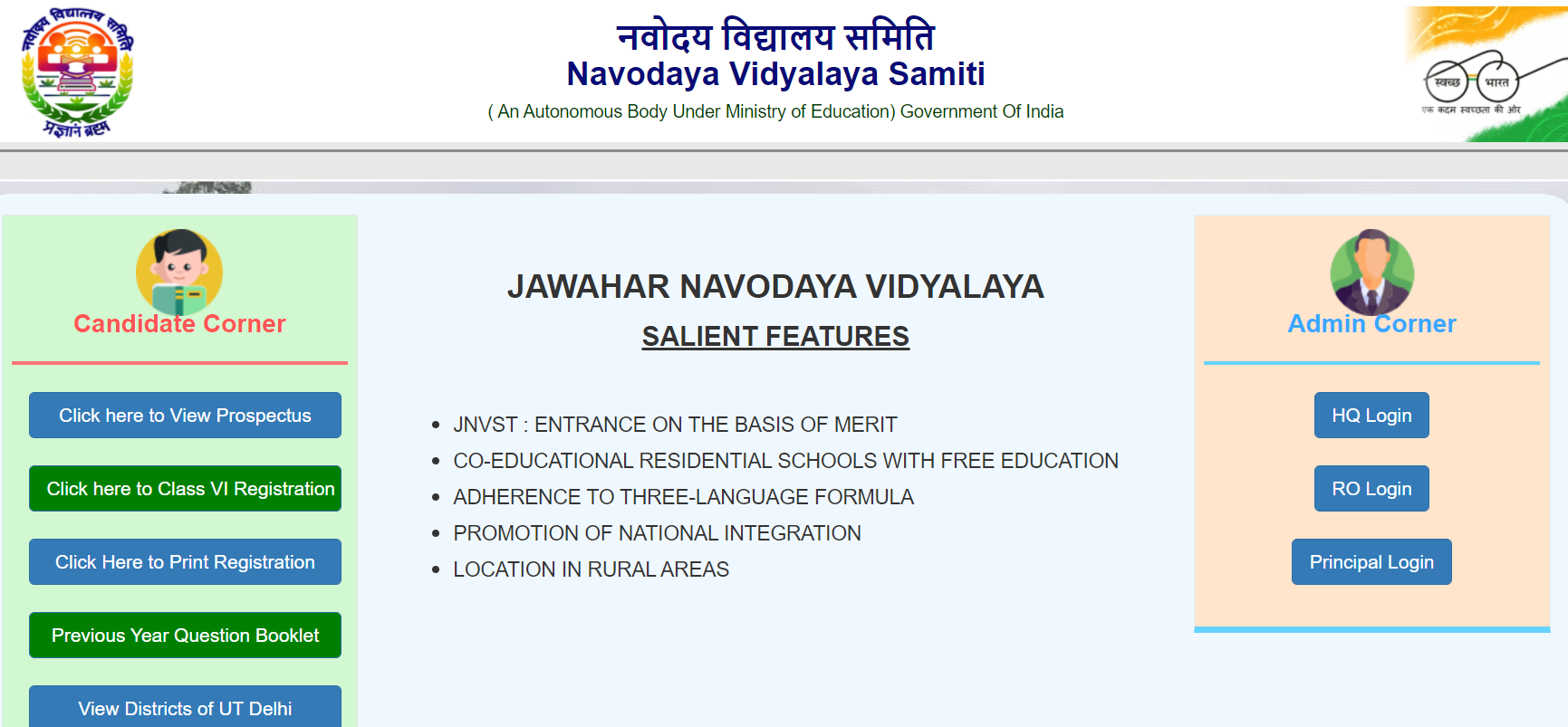 JNVST Online Admission 2021