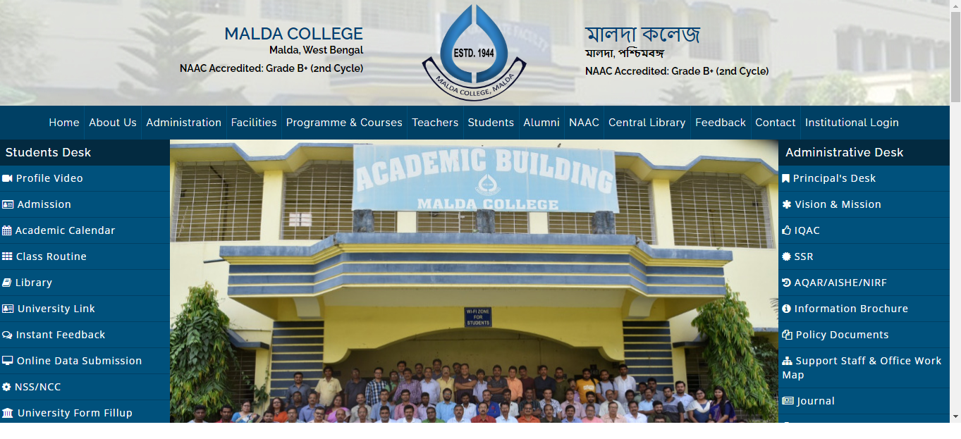 Malda College Admission 2022